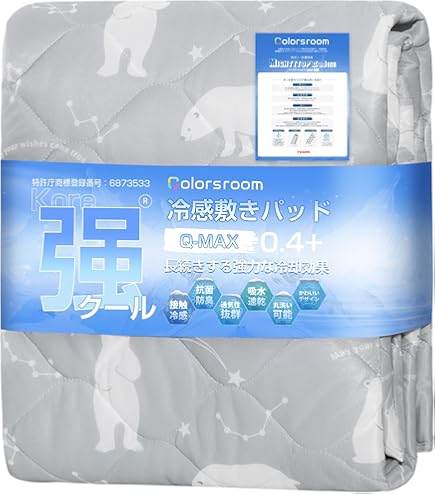 Amazon｜オオタ グランフランセ ヌーベル クール接触冷感敷パット